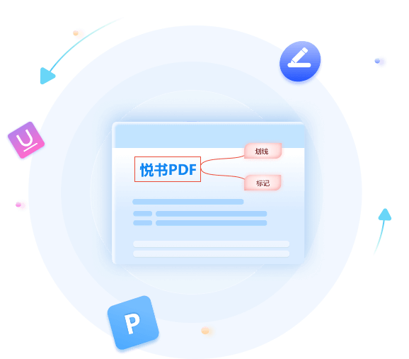 丰富PDF标注、涂鸦功能